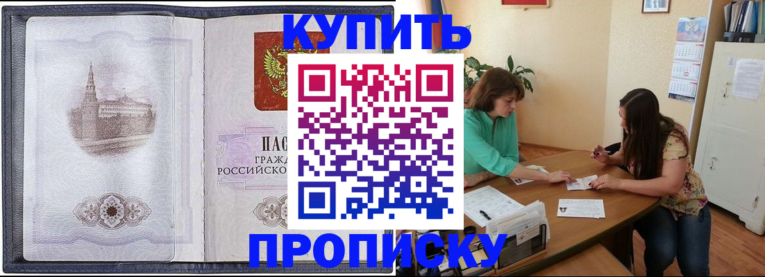 временная регистрация для школы в Тюмени