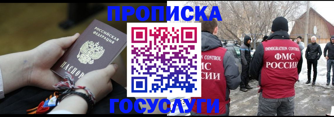 прописка иностранных граждан в Тюмени