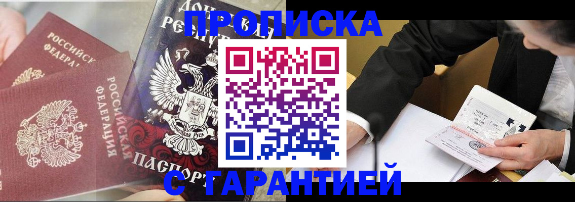 прописка ребенка в Тюмени